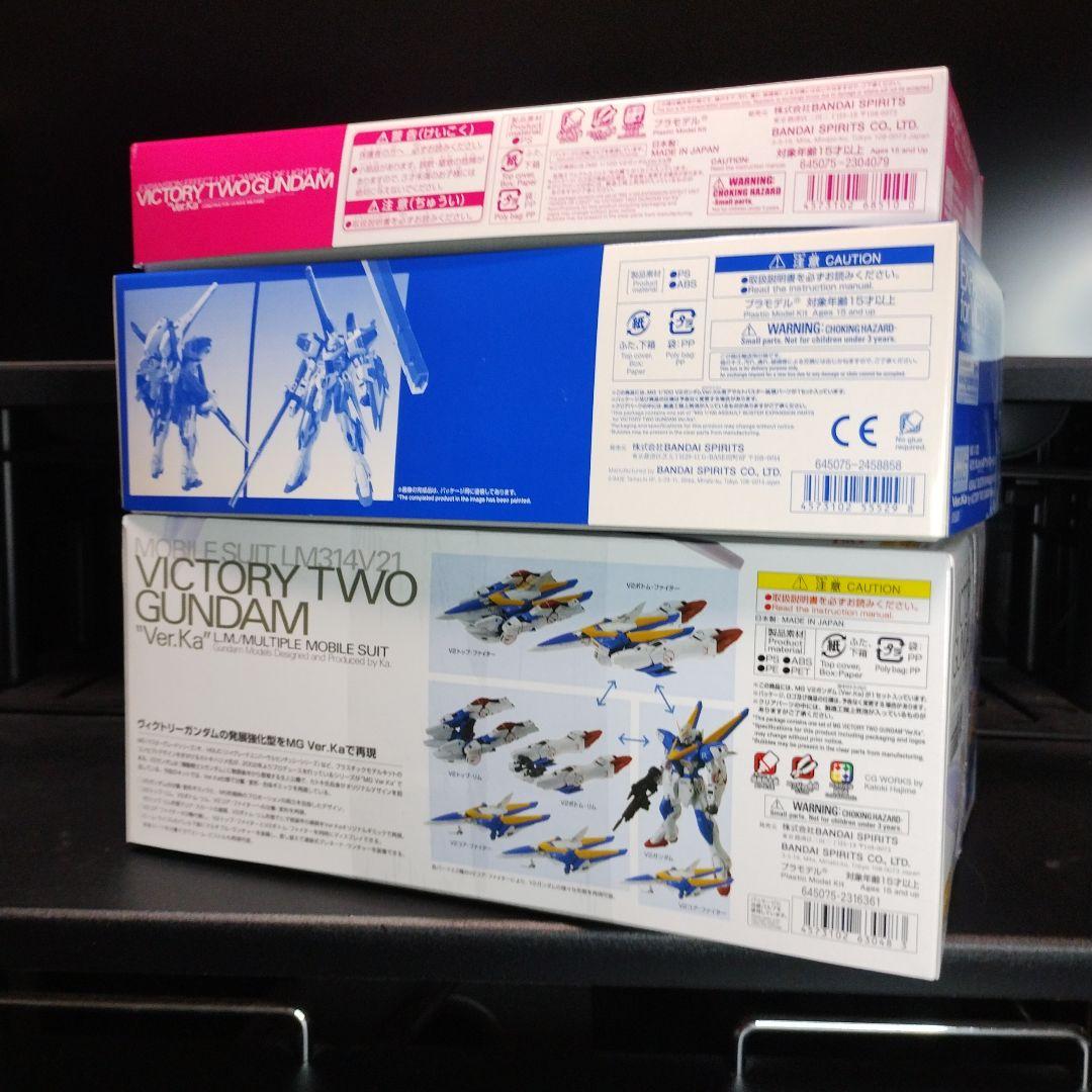 未開封新品 MG V2ガンダムVer.Ka＋光の翼＋拡張パーツ 合計3個セット