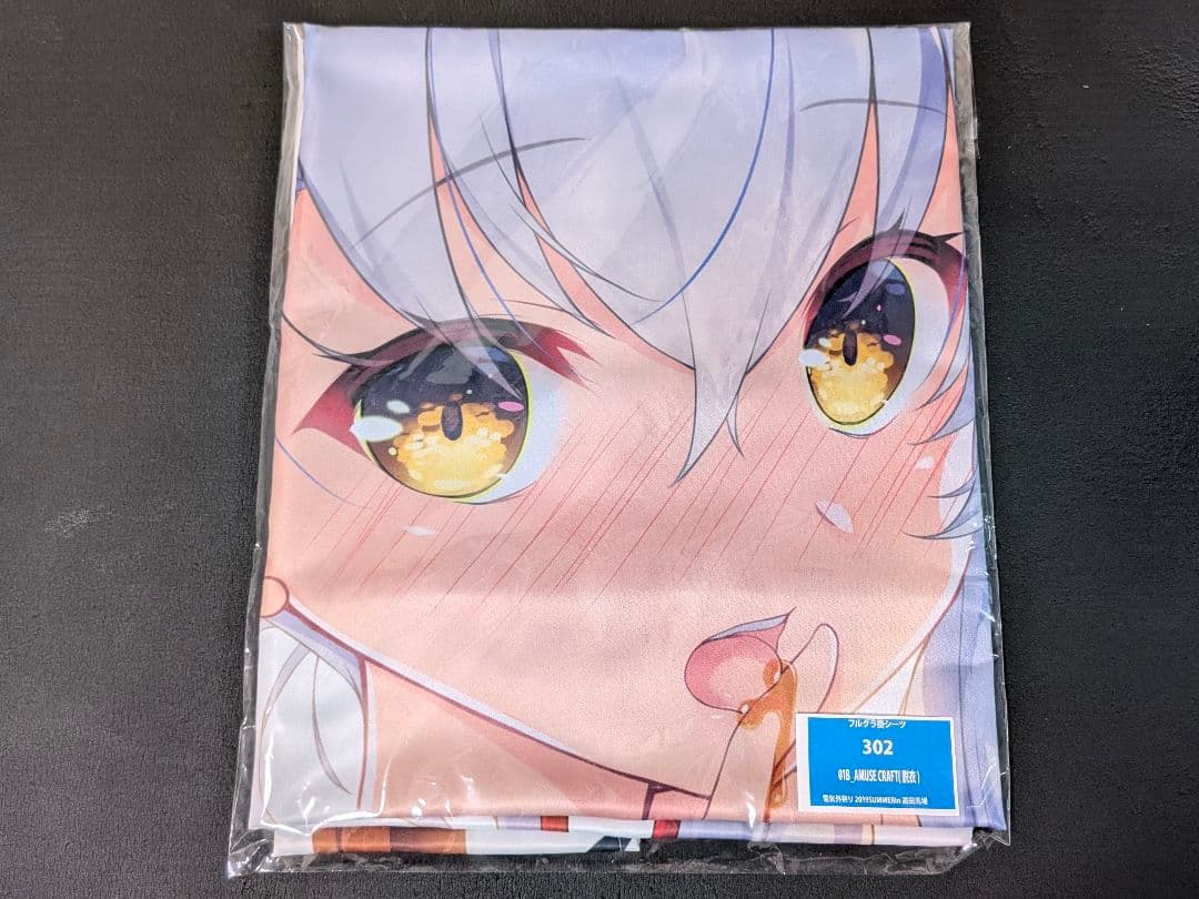 朱雀院椿 脱衣 フルグラ掛シーツ 電気外祭り 絆きらめく恋いろは