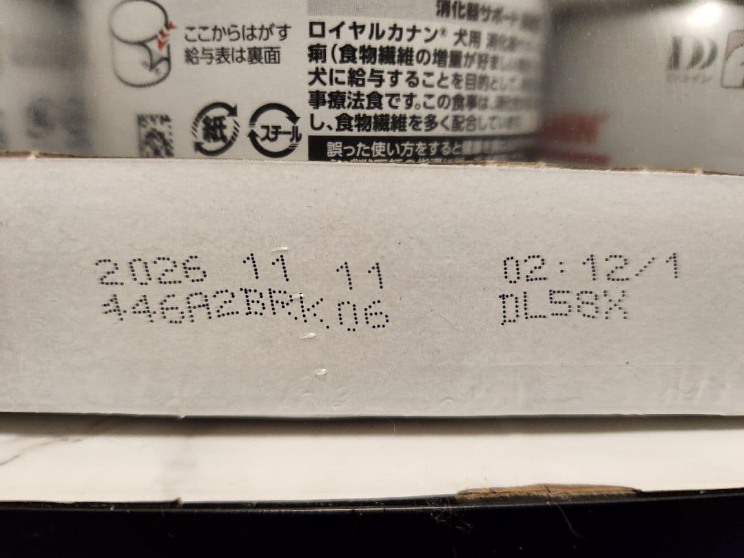  CANIN 低脂肪 消化器サポート200g 17缶