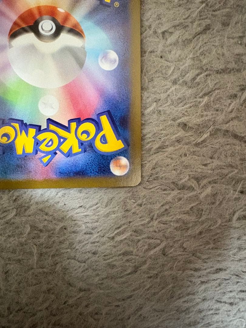 ポケモンカード インフェルノX メガリザードンXex MUR