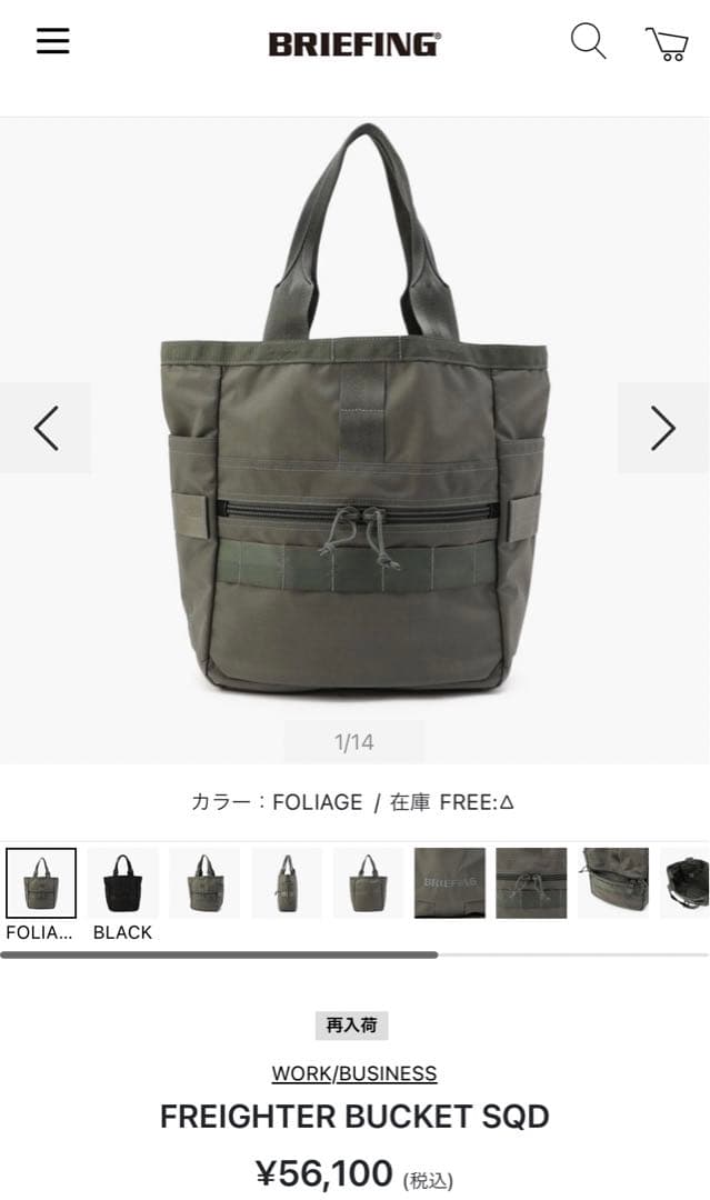 ブリーフィング briefing FREIGHTER BUCKET SQD