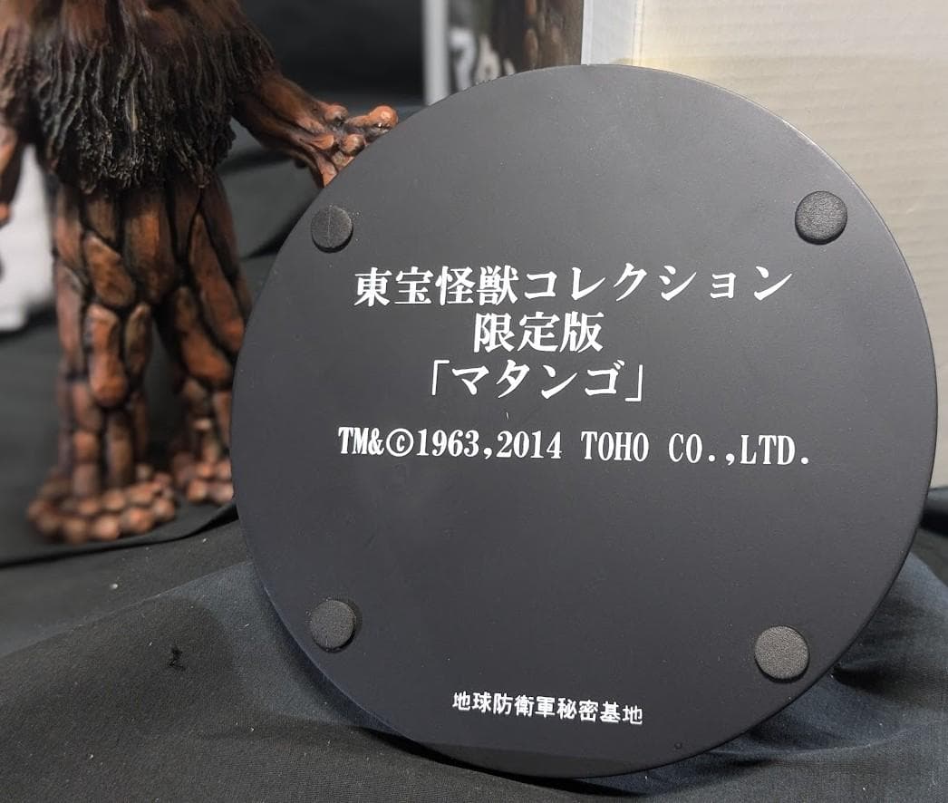 マタンゴ（アルバトロスジャパン）彩色済ポリストーン製リアルフィギュア