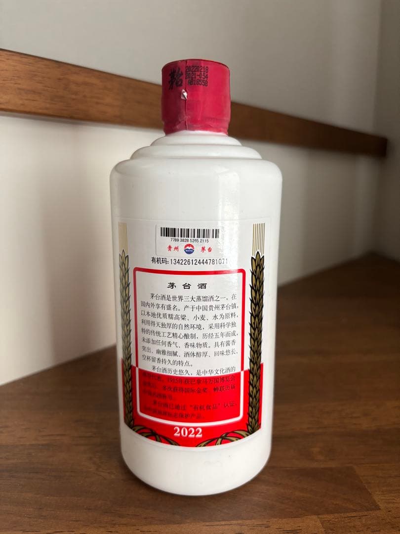 専用ページ　Kweichow Moutai 500ml 53%