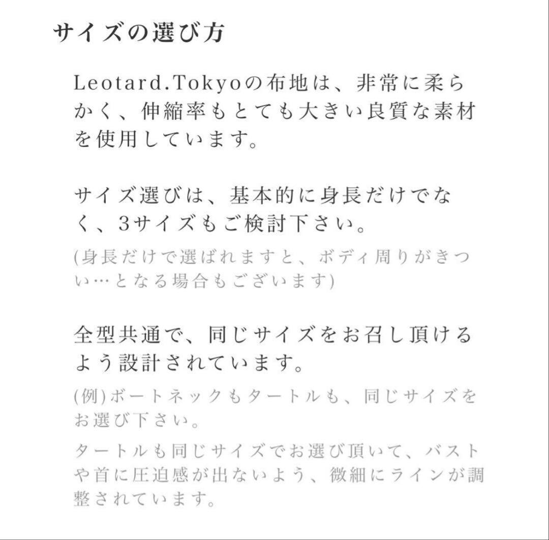 Leotard.Tokyo レオタード　Mサイズ