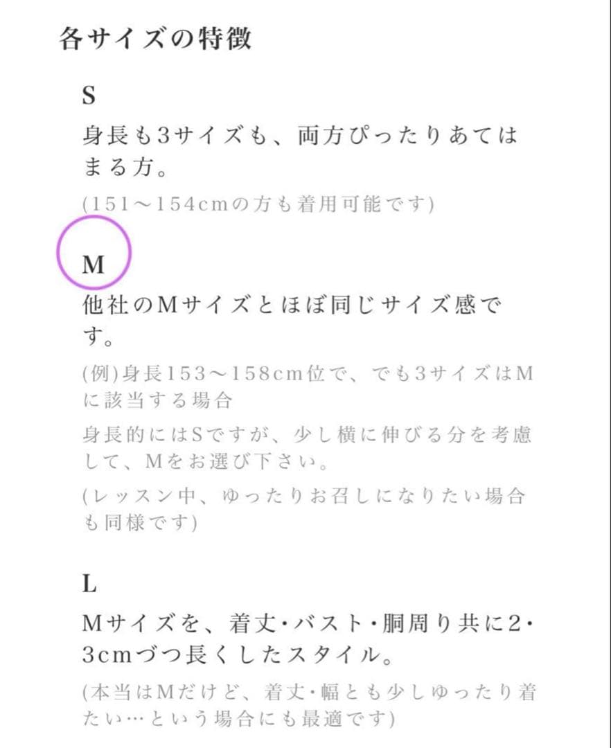 Leotard.Tokyo レオタード　Mサイズ