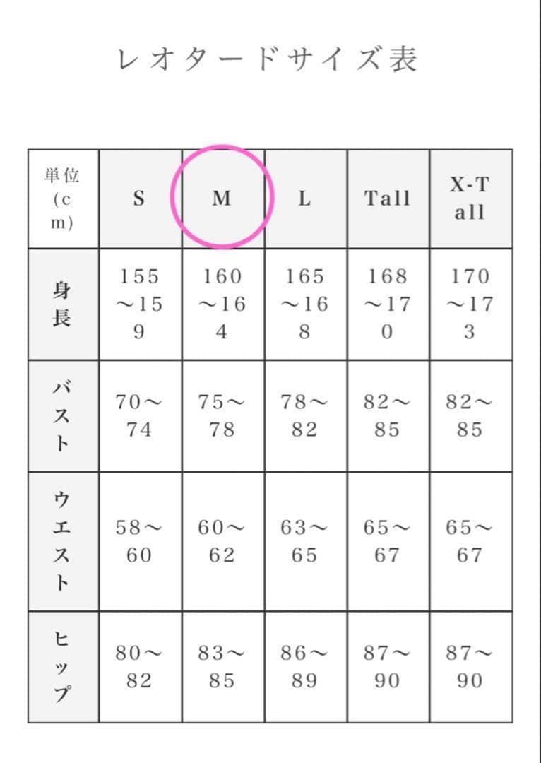 Leotard.Tokyo レオタード　Mサイズ