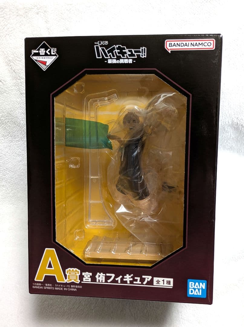 ハイキュー 一番くじ A賞 H賞 ラストワン賞 宮侑 北信介 フィギュア
