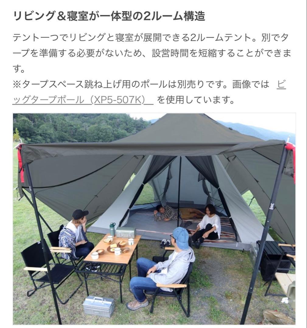 DOD YADOKARI ワンポールテント Gシート、インナーシート、ポール付き