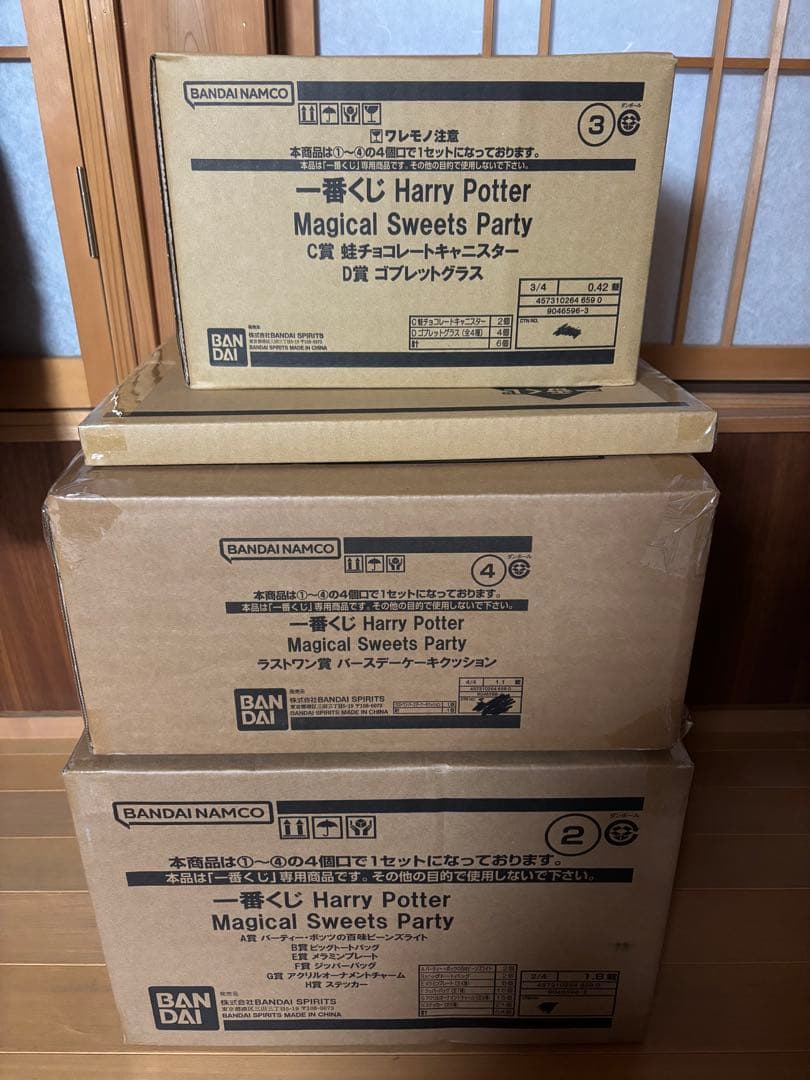 一番くじ Harry Potter Magical Sweets Party