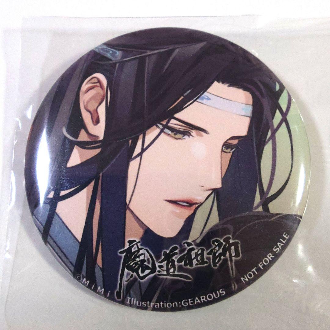 魔道祖師　ステラワース　第一期　前編　特典　缶バッジ