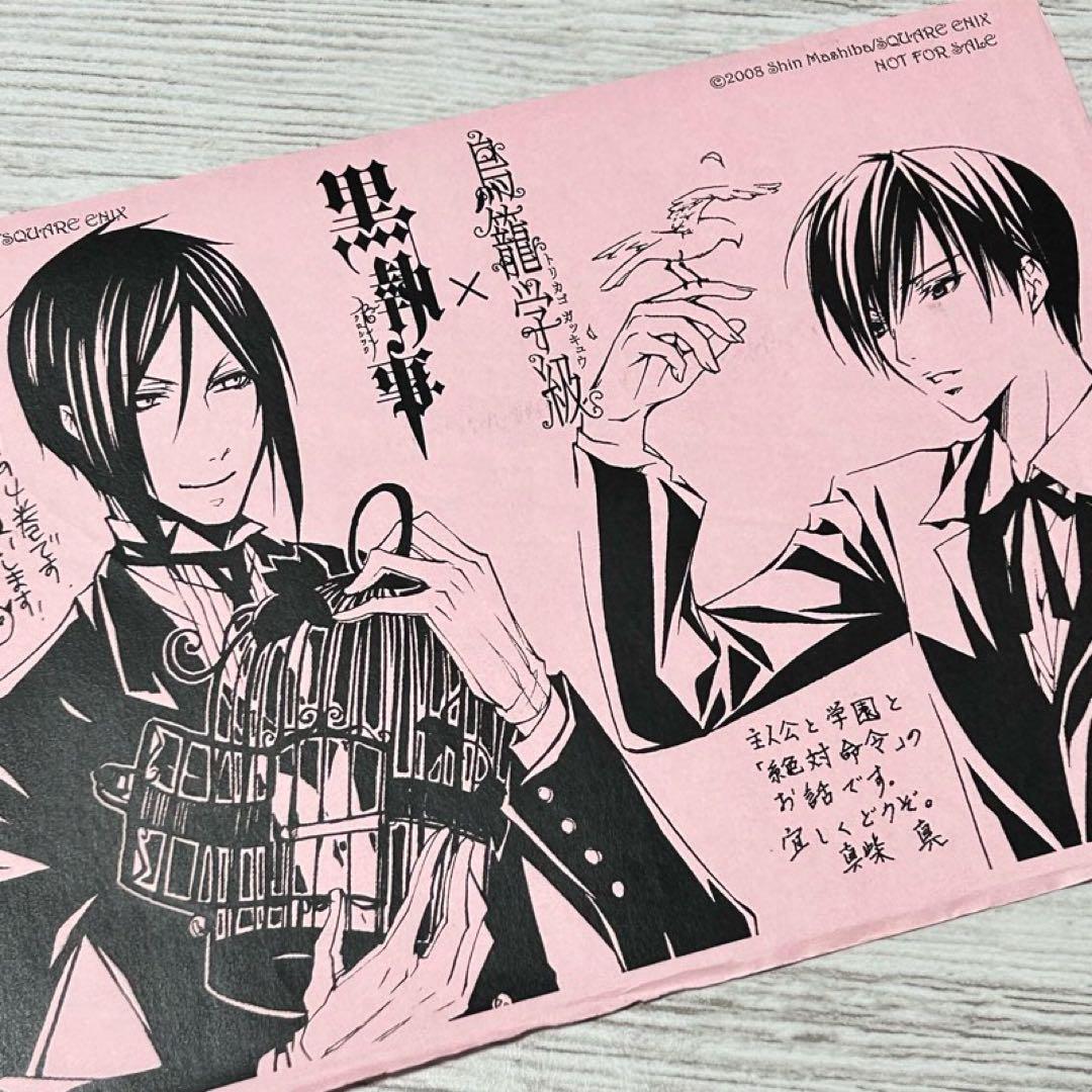 【メルカリ便】黒執事 × 鳥籠学級　コラボ　イラストペーパー　4巻 特典　レア