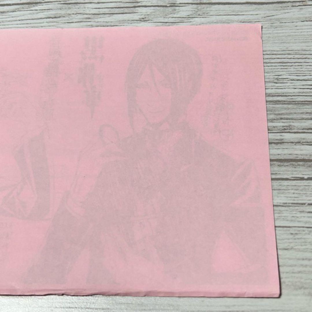 【メルカリ便】黒執事 × 鳥籠学級　コラボ　イラストペーパー　4巻 特典　レア
