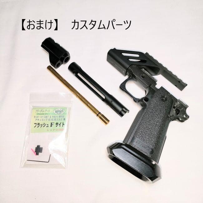 ＜中古カスタムパーツ マガジン3本付き＞東京マルイ ハイキャパ5.1