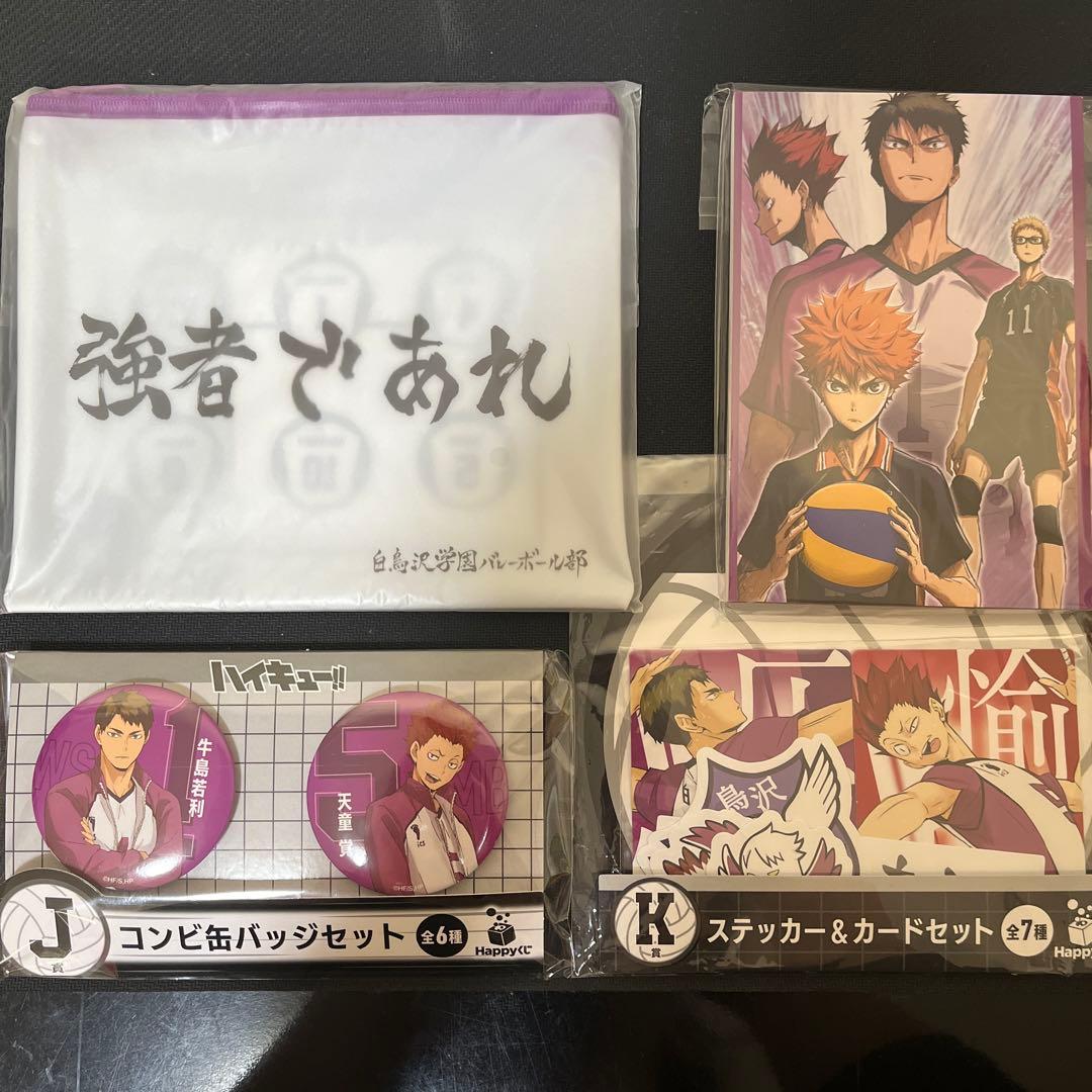 ✨️ 新品 未開封 ✨️ 【ラストワン賞セット】