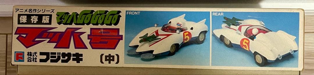 プラモデル　マッハGo Go Go マッハ号
