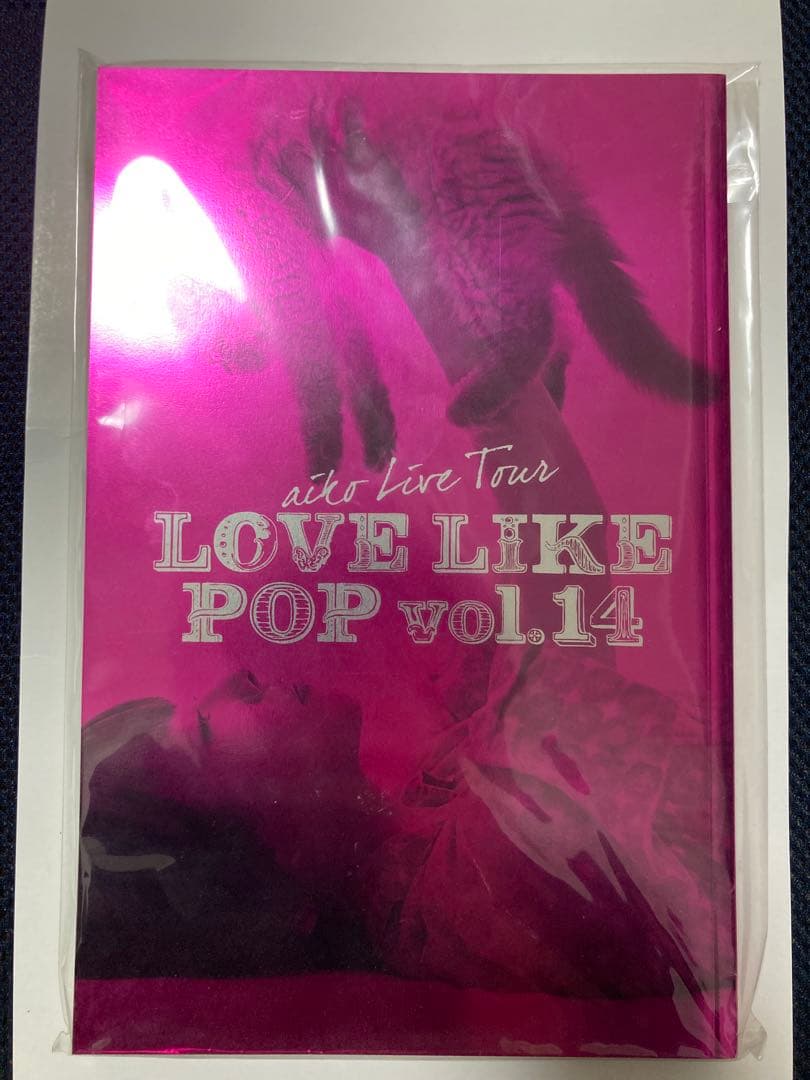 【未使用】aiko LOVE LIKE POP vol.14 グッズまとめ
