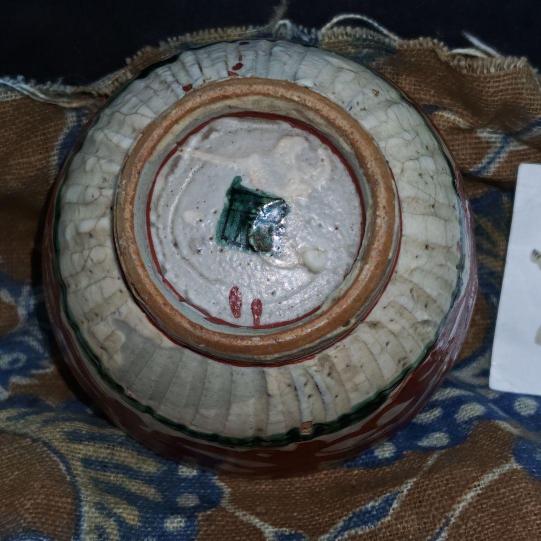 呉須赤絵(明末清初頃)、赤龍見込赤玉ぐい呑み(元箱、箱包布、古裂綿更紗包布付)