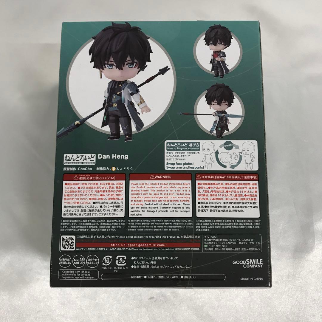 ねんどろいど 丹恒 「崩壊：スターレイル」