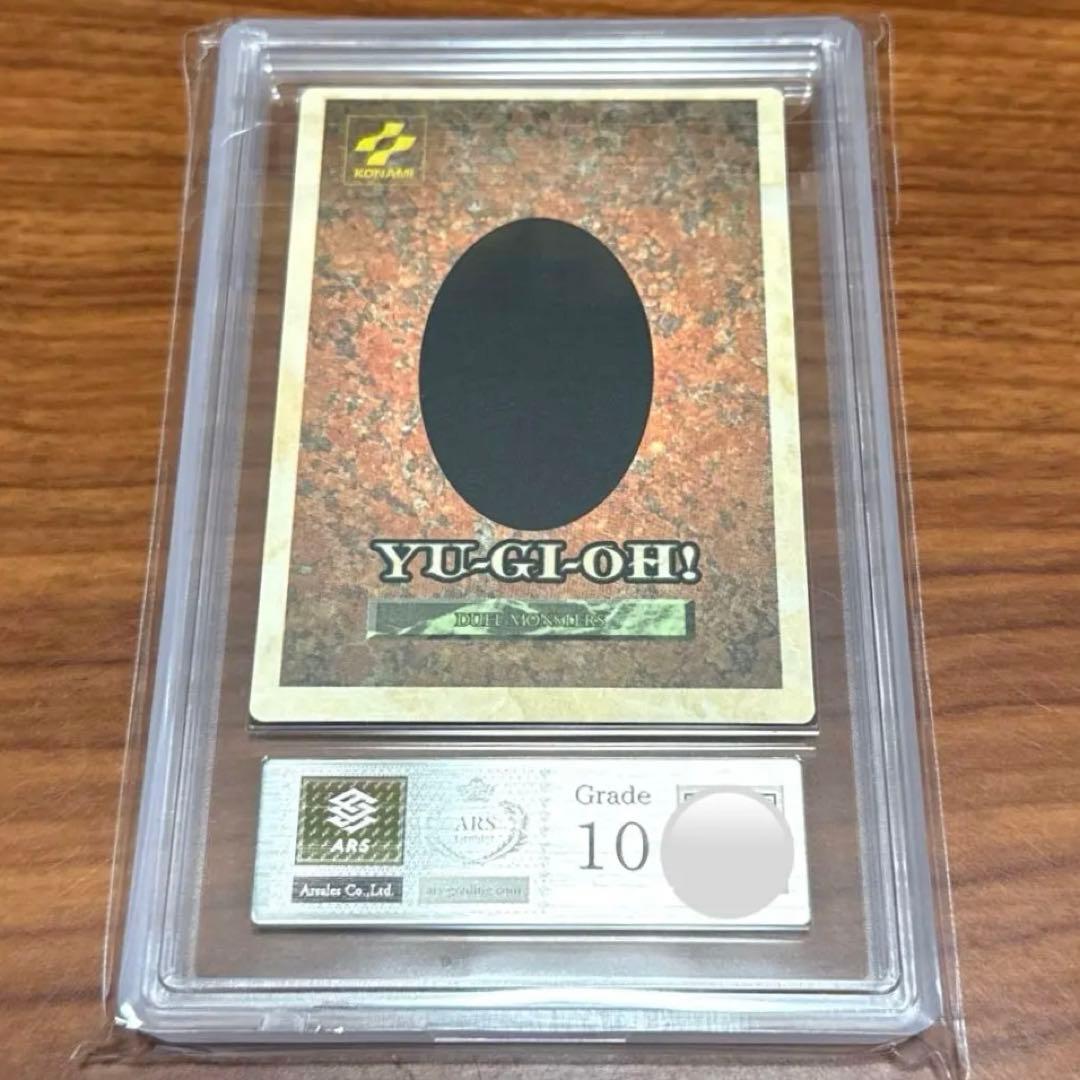 ARS10 聖なるバリア ミラーフォース PSA10 ゲームボーイ GB 遊戯王