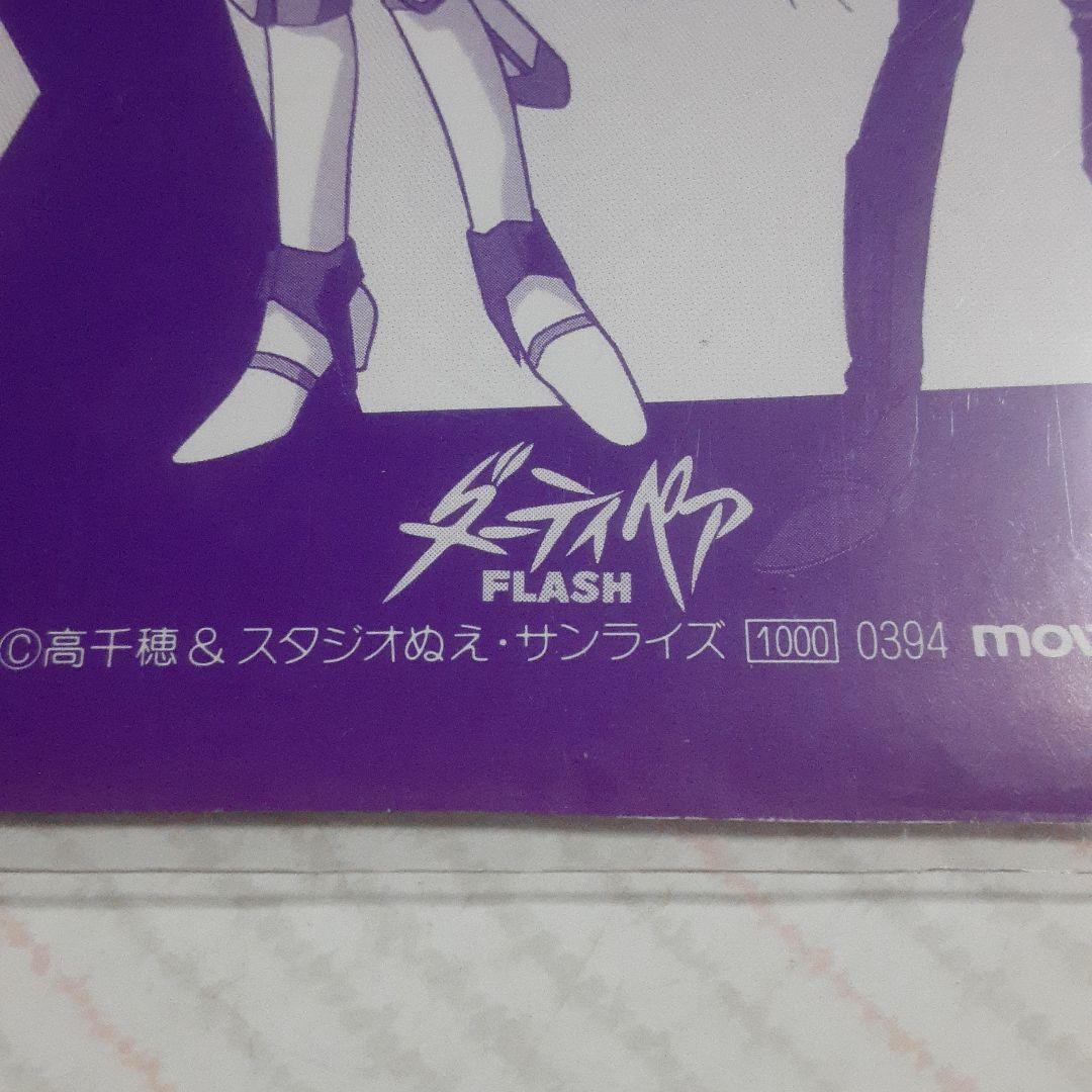 値下げ❗ ダーティペア ユリ＆ケイ 着せ替えセル画 レアかも?