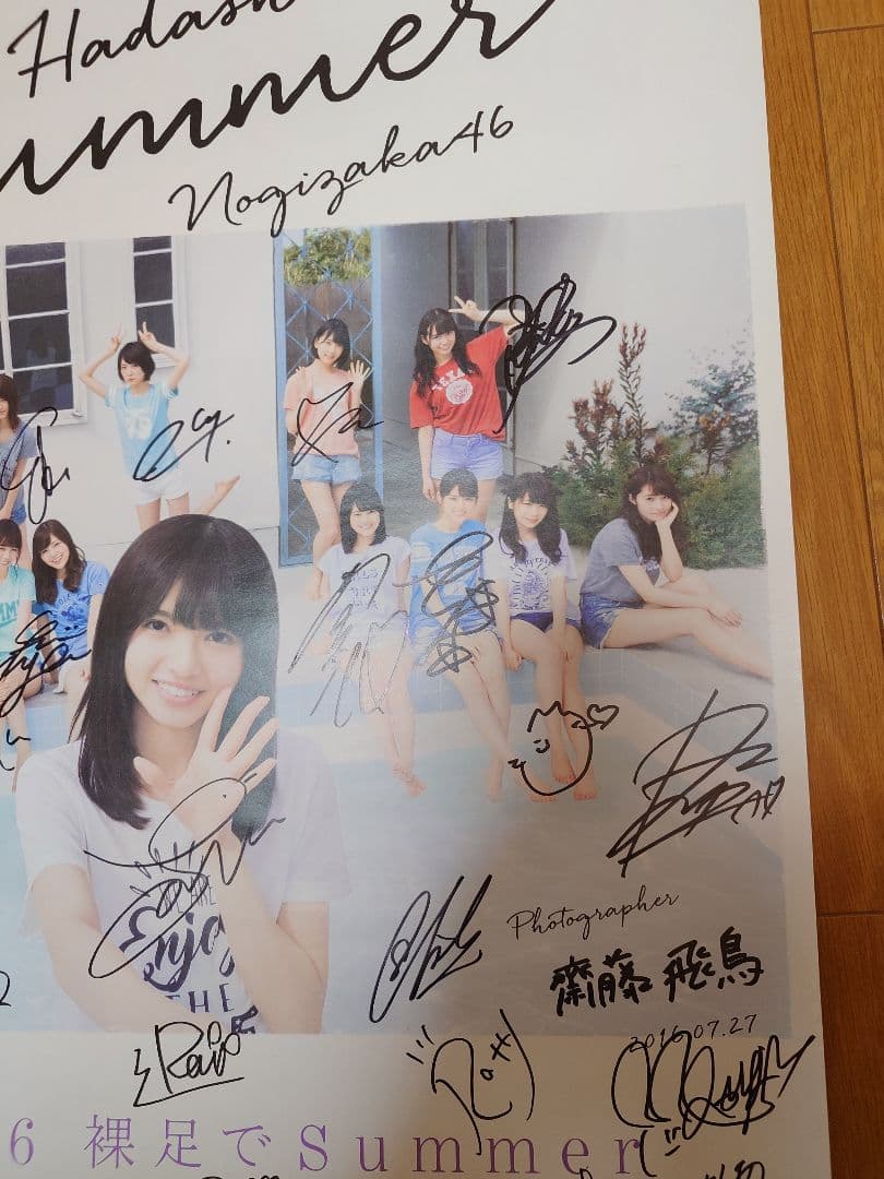 希少　乃木坂46 裸足でsummer 直筆 全員サイン入りポスター
