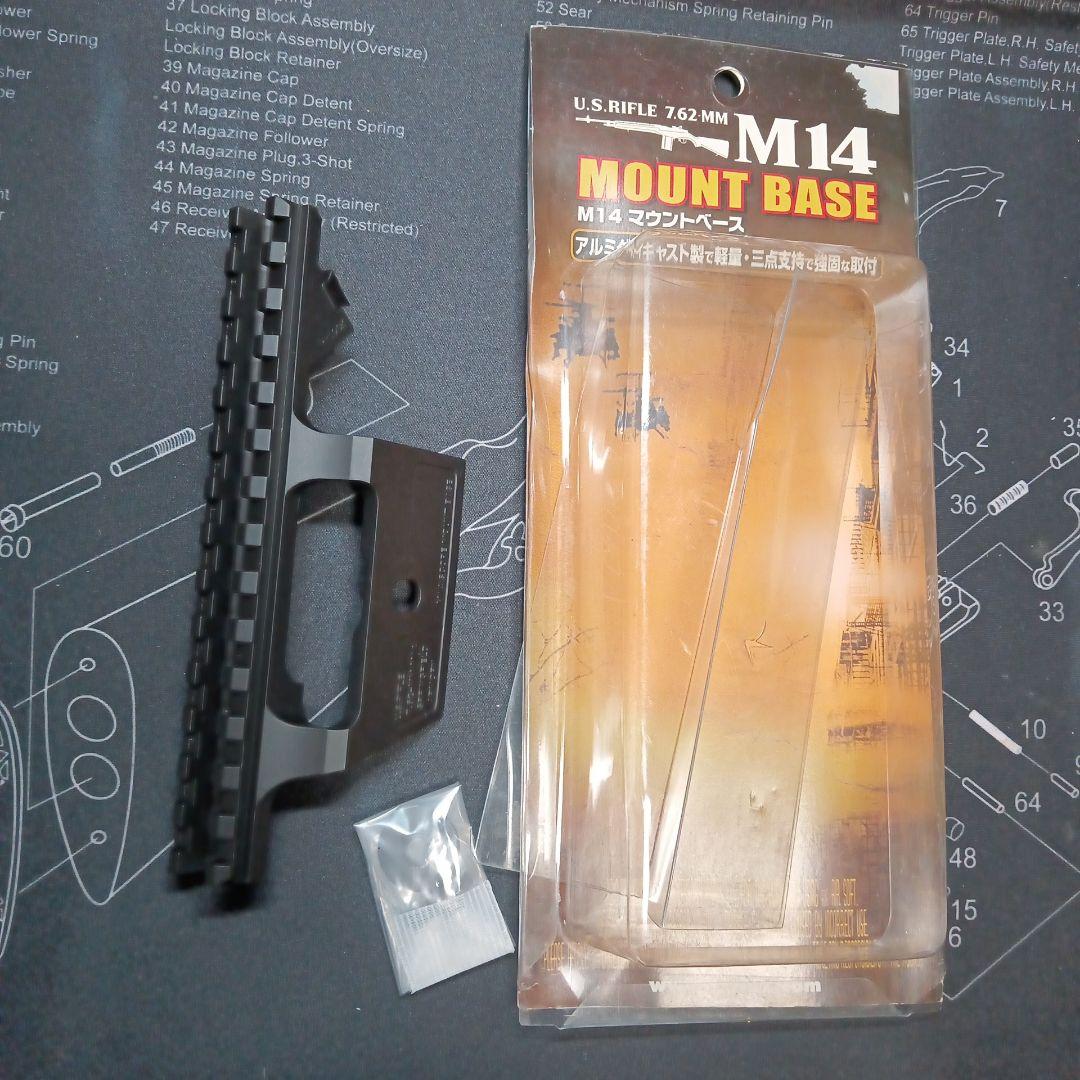 ライラクス　東京マルイ　m14用　マウントベース