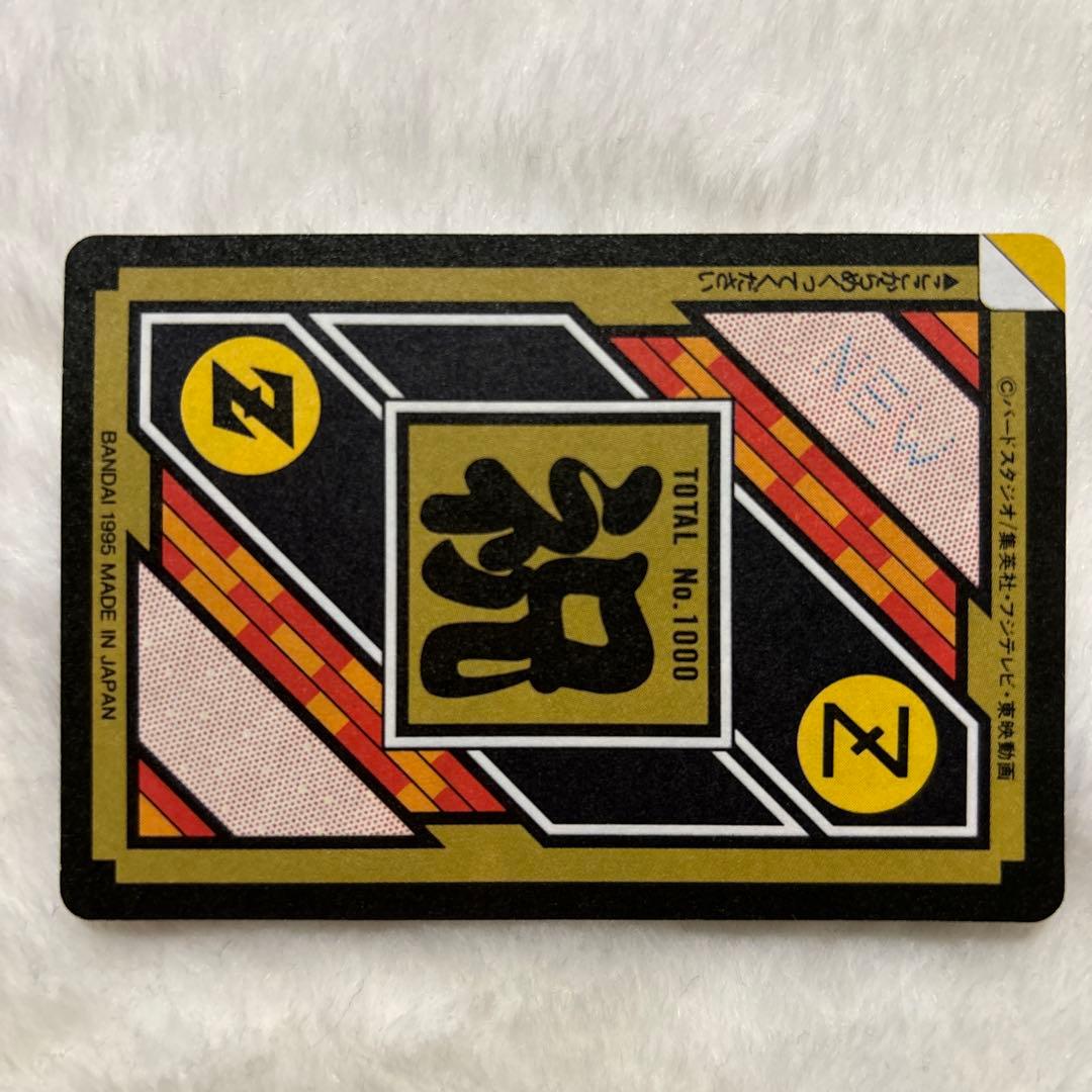 ドラゴンボールカードダス　NO354 軌跡の玉【未剥がし品】