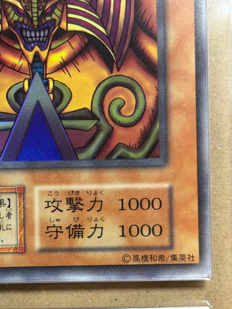 【完美品】ARS10 封印されしエクゾディア 初期　ウルトラ