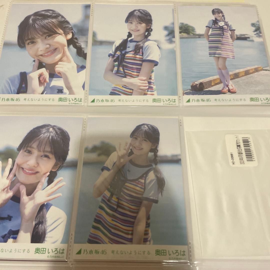 乃木坂46 奥田いろは　生写真　個別