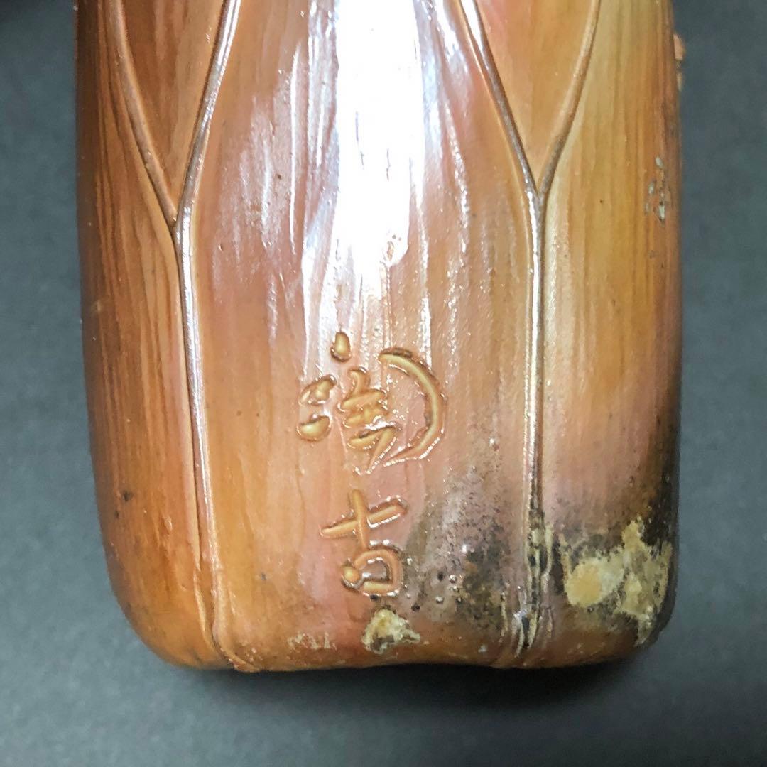 備前焼　小西陶古　蓮と蟹シリーズ　酒器セット　共箱