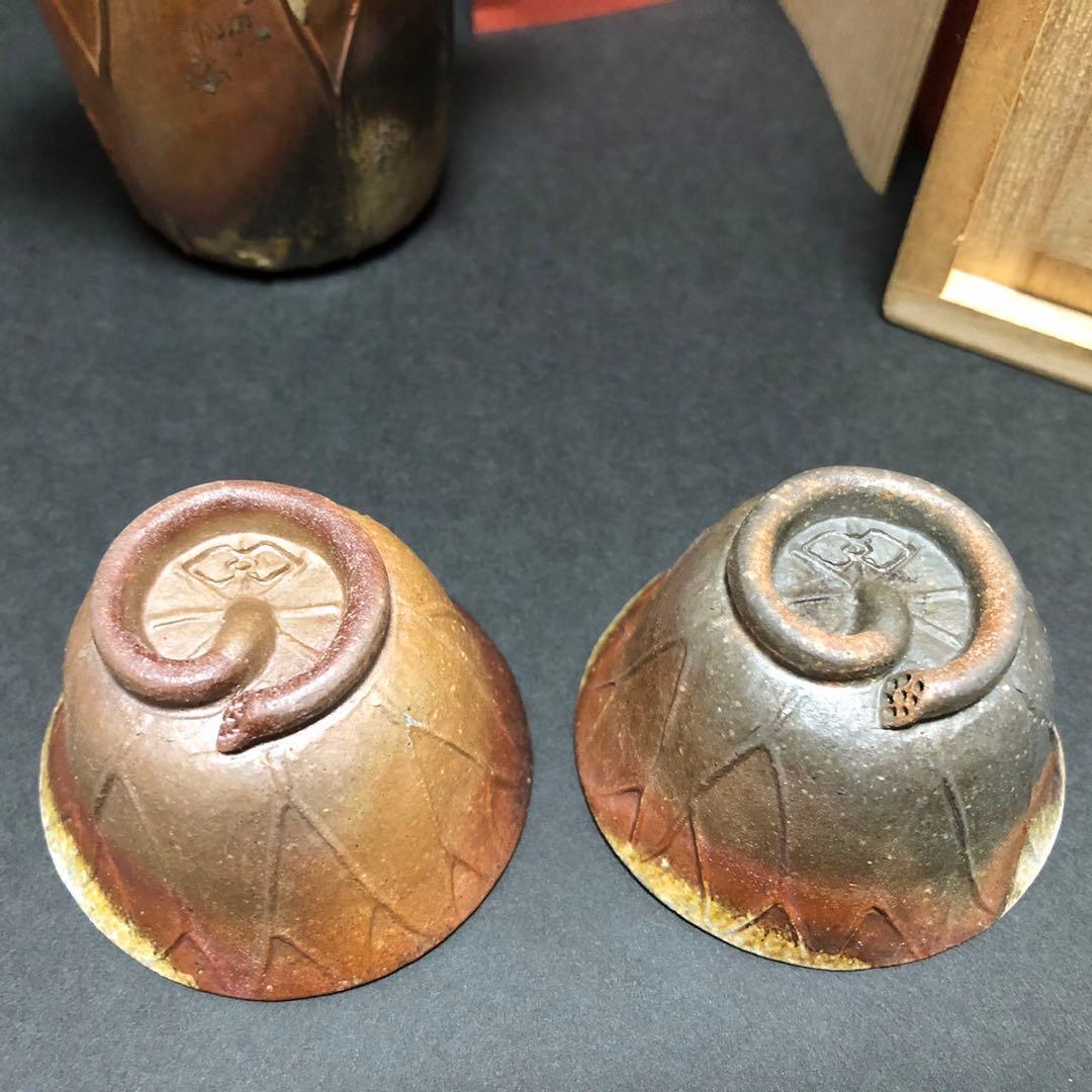 備前焼　小西陶古　蓮と蟹シリーズ　酒器セット　共箱
