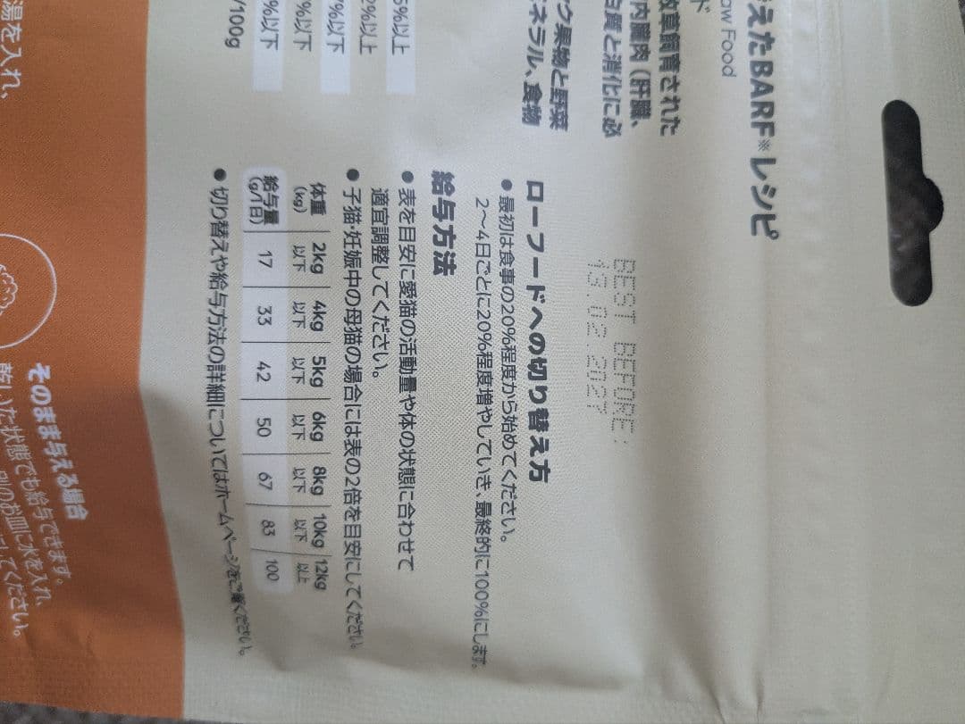 フロンティアペッツ ドライフード 別売り可能残り4点