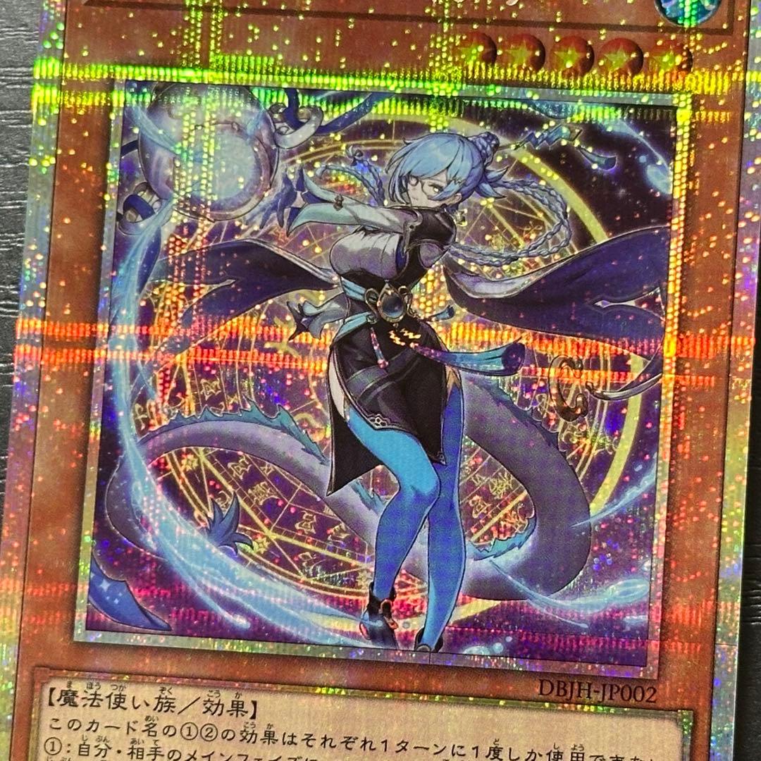 遊戯王 ファイメナ プリズマ 3枚