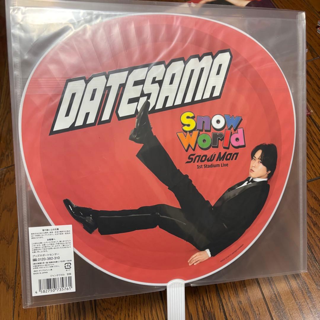 man 宮舘涼太 グッズ まとめ売り