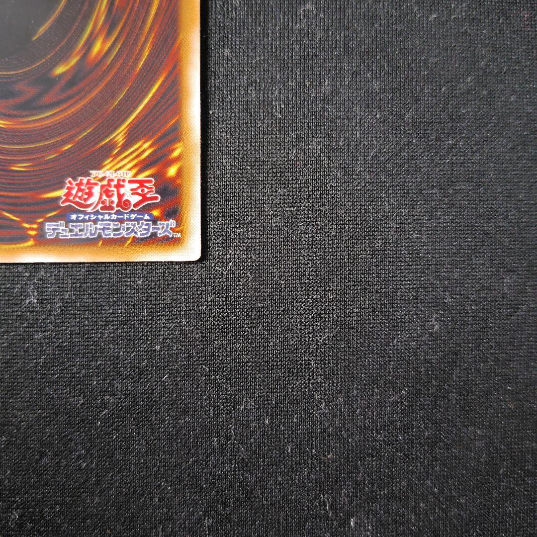 遊戯王　青眼の白龍　レリーフ　1枚　2期　SM