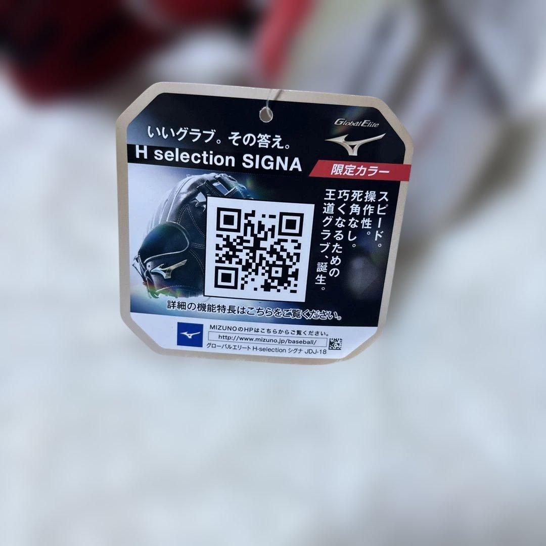 定価税込35200円！ミズノグローバルエリートGA 少年硬式内野手用　新品未使用