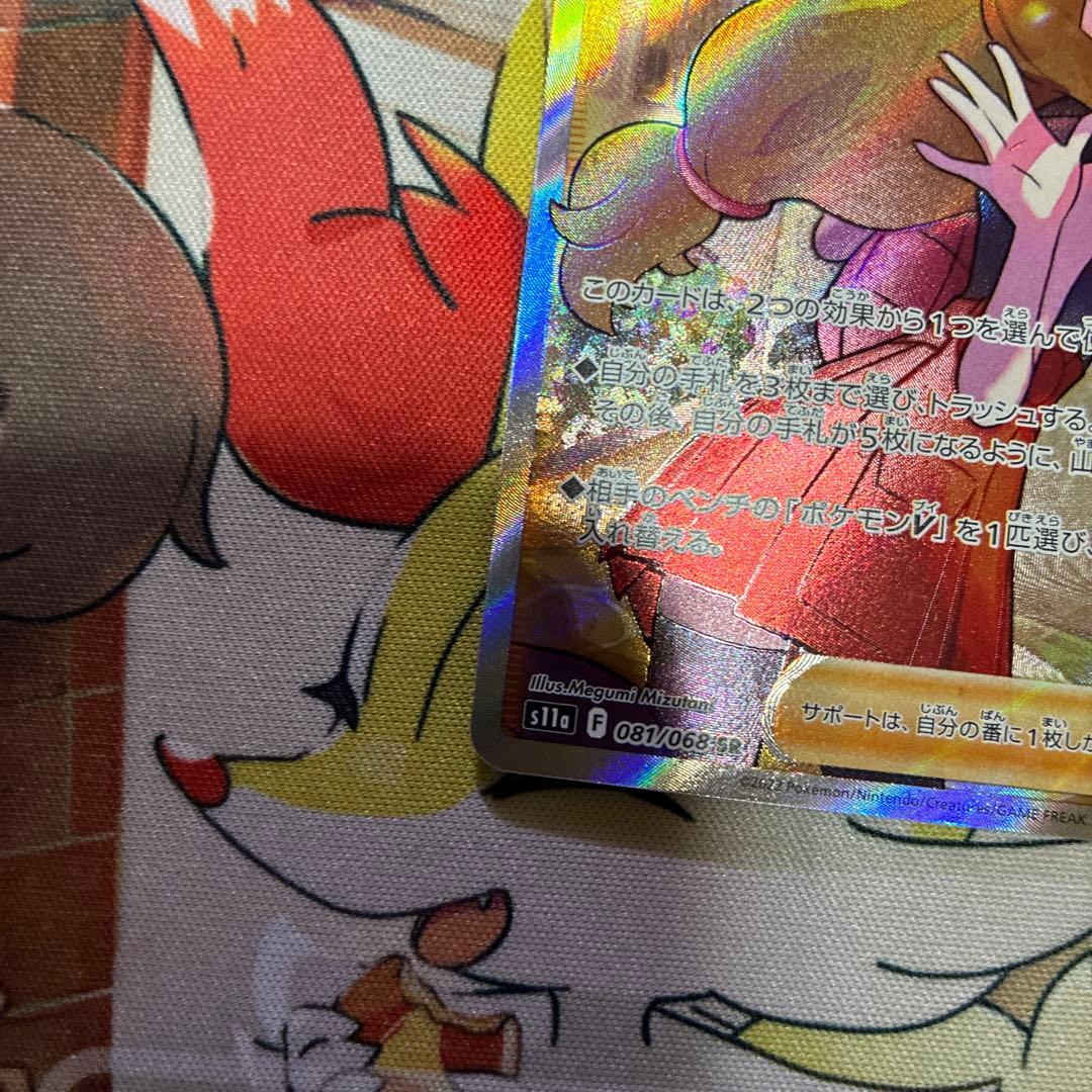 セレナ sr ポケモンカード