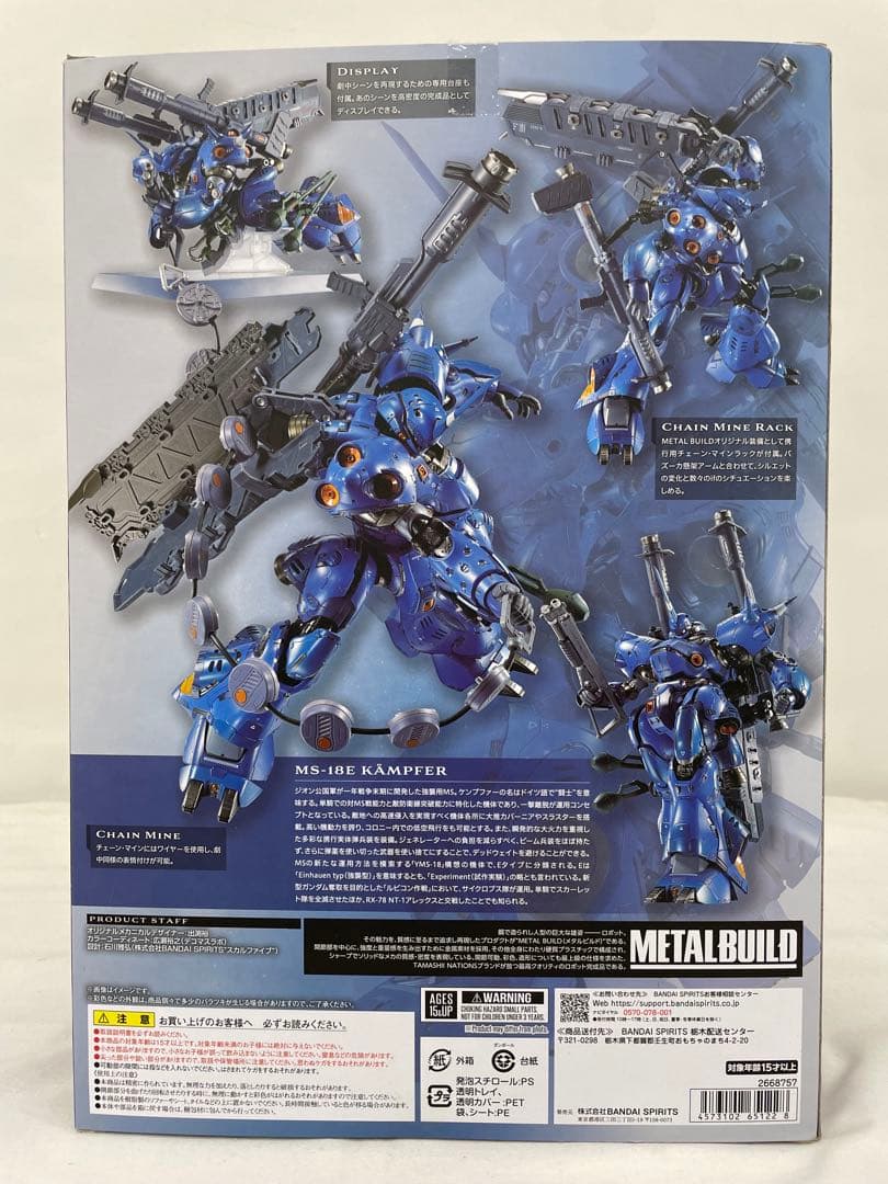 kntoy65-0938 メタルビルド　ケンプファー