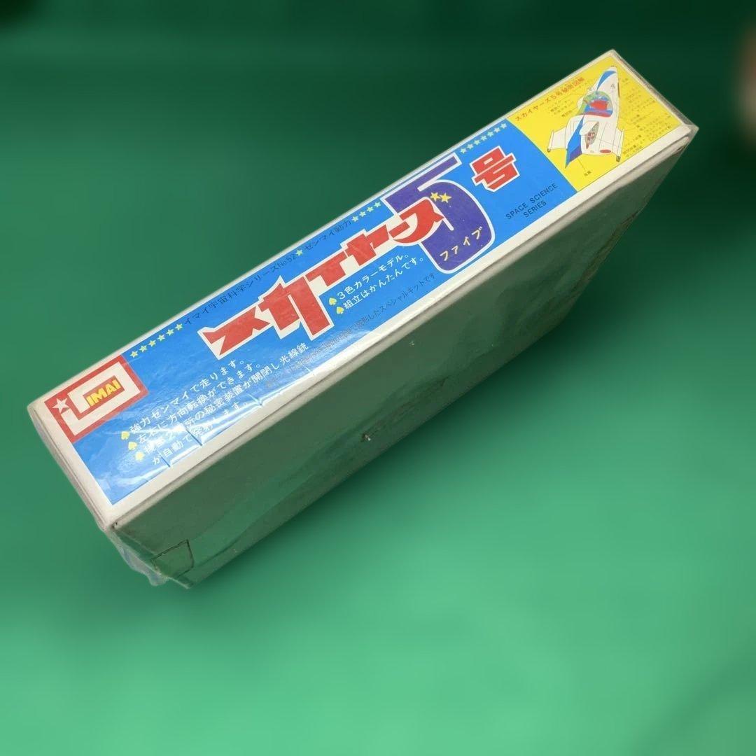 イマイ スピードレーサー 5号 プラモデル