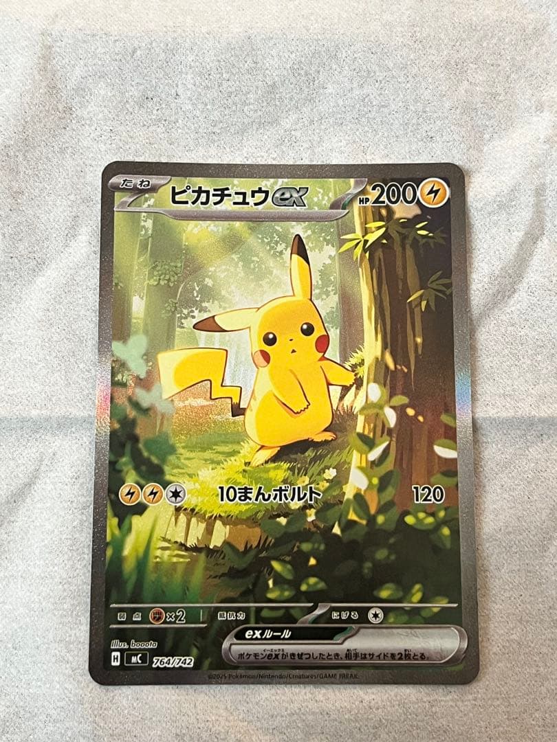ピカチュウex sar スタートデッキ100 No.25