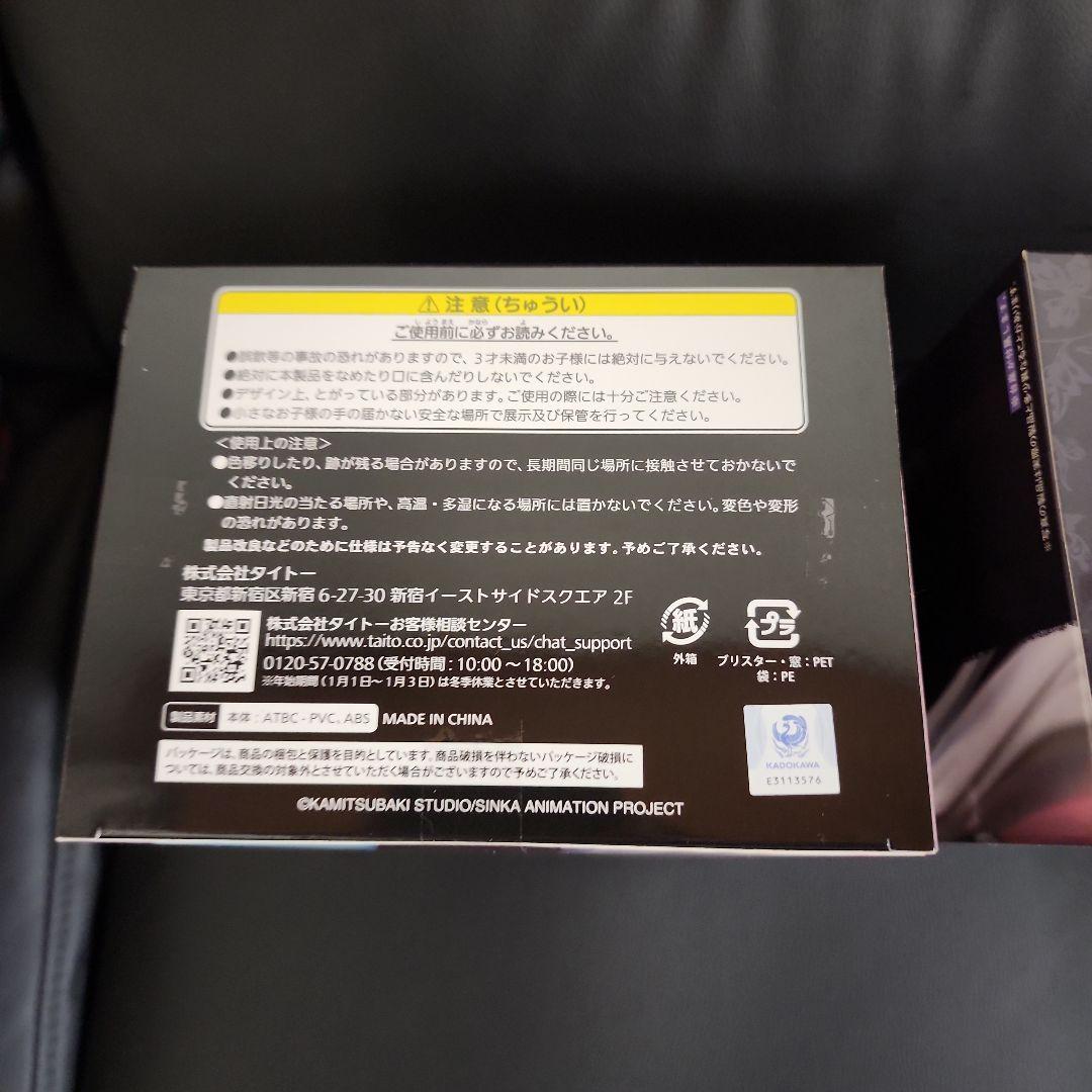 神椿市建設中。　タイトーくじ　神椿市遊興中。　A賞 LH賞　夜河世界フィギュア