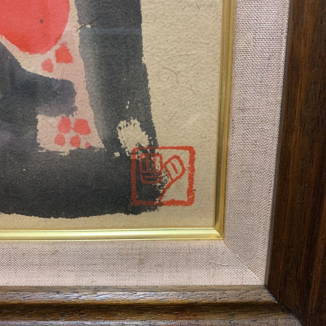 讃佛の頌　穐月明　額　地蔵菩薩