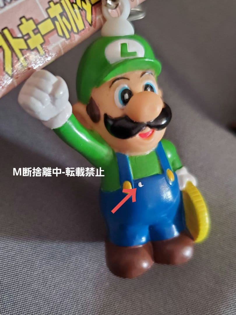 マリオパーティ ソフトキーホルダー おまとめ