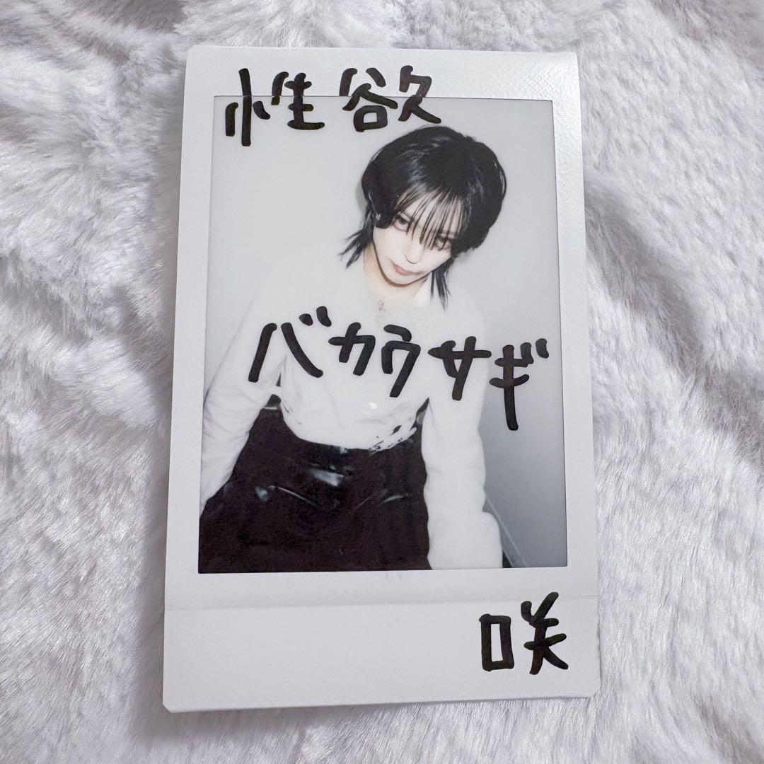 さ*お様 甘い暴力 咲 コメントありチェキ