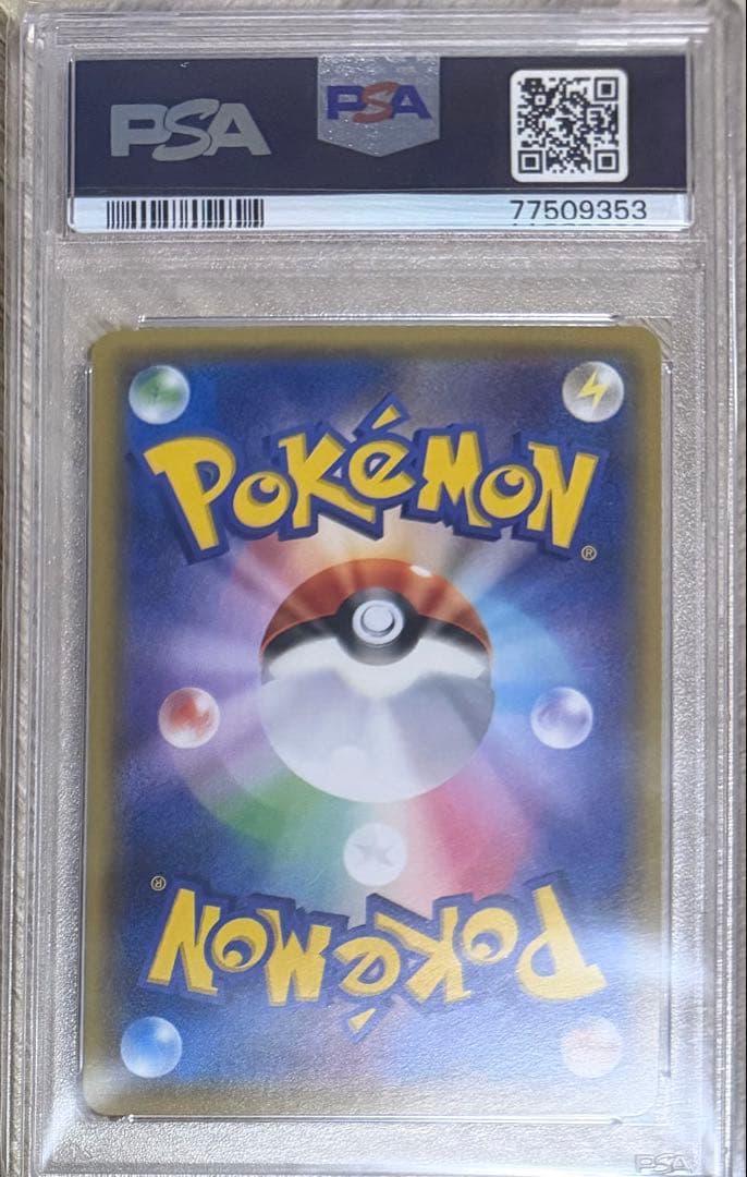 ブラッキーGX SR PSA10