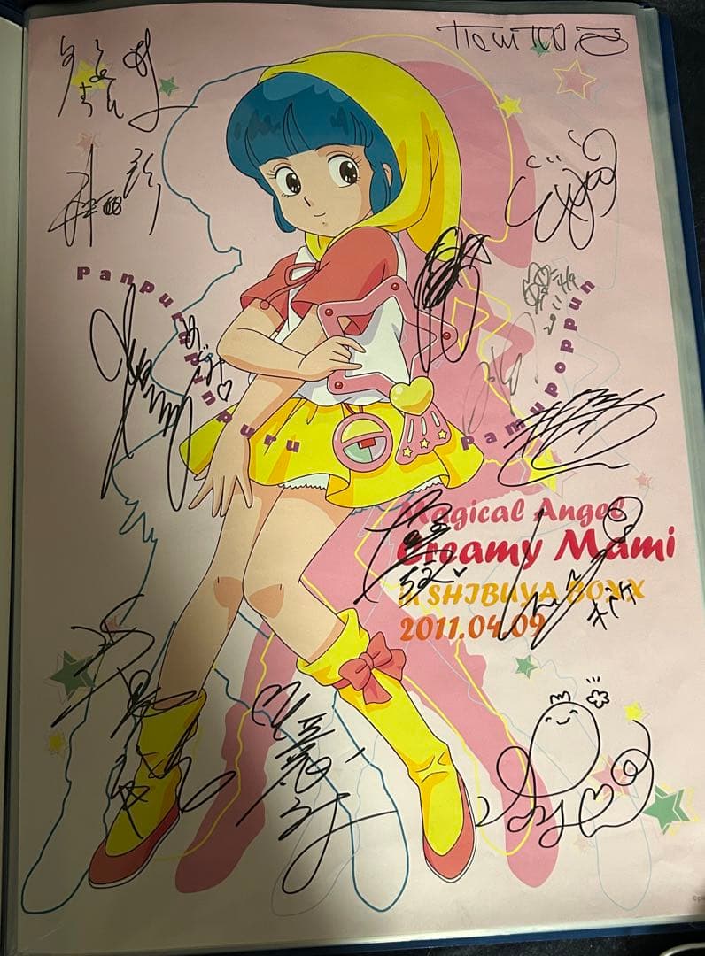 魔法の天使クリィミーマミ　サイン入りポスター