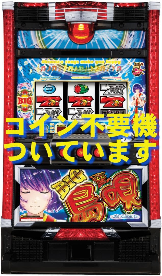 【パチスロ実機】平和★ゴルゴ13【オートプレイ付不要機付】４号機・人気台