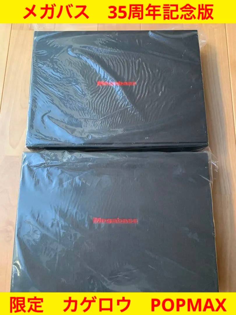 ‼️限定値引き中‼️メガバス コンセプトアルバム　35周年　カゲロウ　ポップマックス