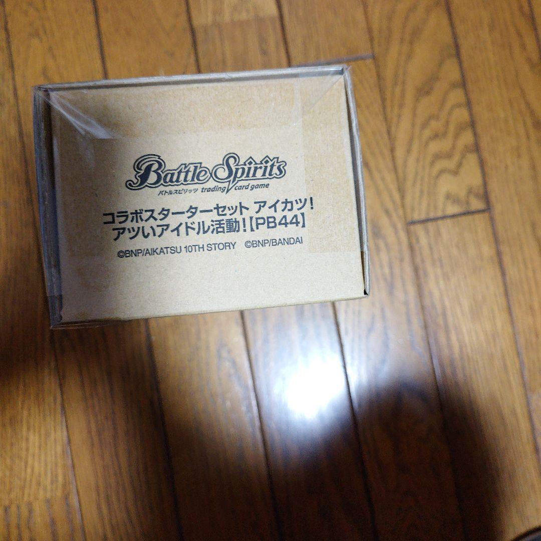 アイカツ　バトルスピリッツ コラボスターターセット
