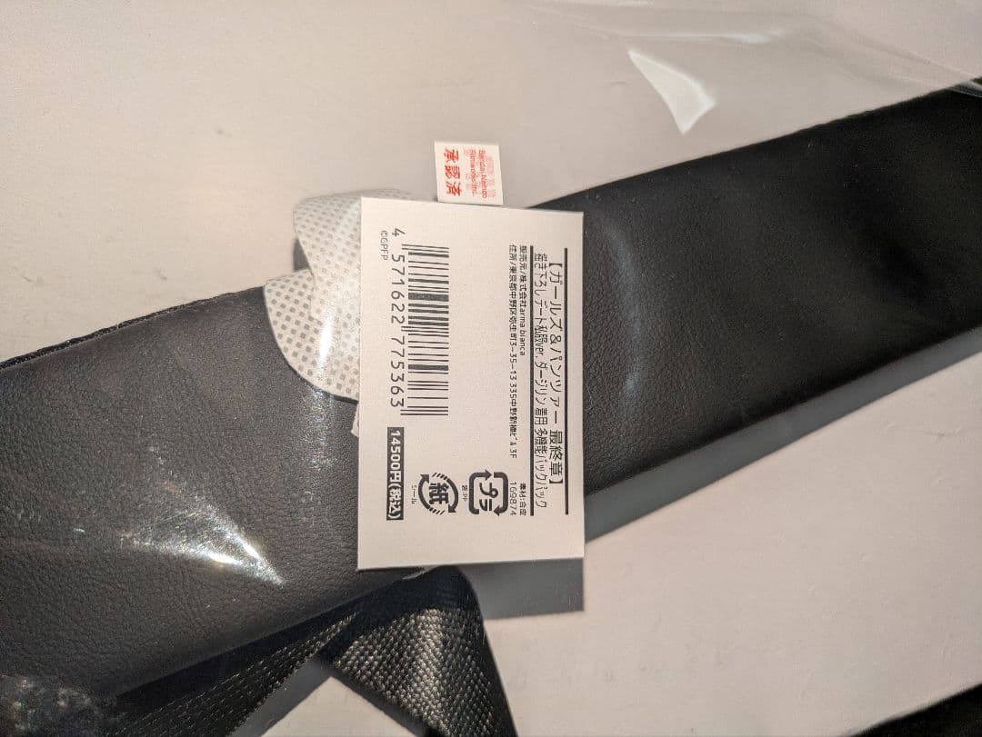 描き下ろし デート私服 ダージリン 多機能バックパック GIRLS＆PANZER